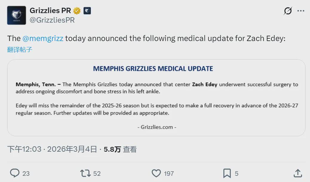 乐鱼体育APP-应力性骨折！联盟第二中锋！正式赛季报销